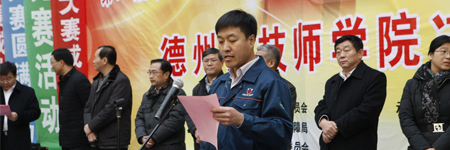 景津集團(tuán)參加第二屆德州市暨德州經(jīng)濟(jì)技術(shù)開發(fā)區(qū)職工職業(yè)