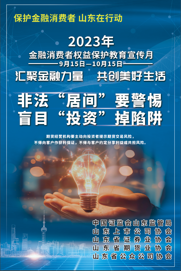 匯聚金融力量，共創(chuàng)美好生活——2023 年